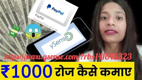 ysense|Earn Free Cash Online .